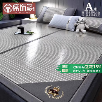High-End Summer Bamboo Mat, Class a Maternal and Infant Grade, Ice Silk Double-Sided Mat, Foldable, New 2025 Summer Straw Mat