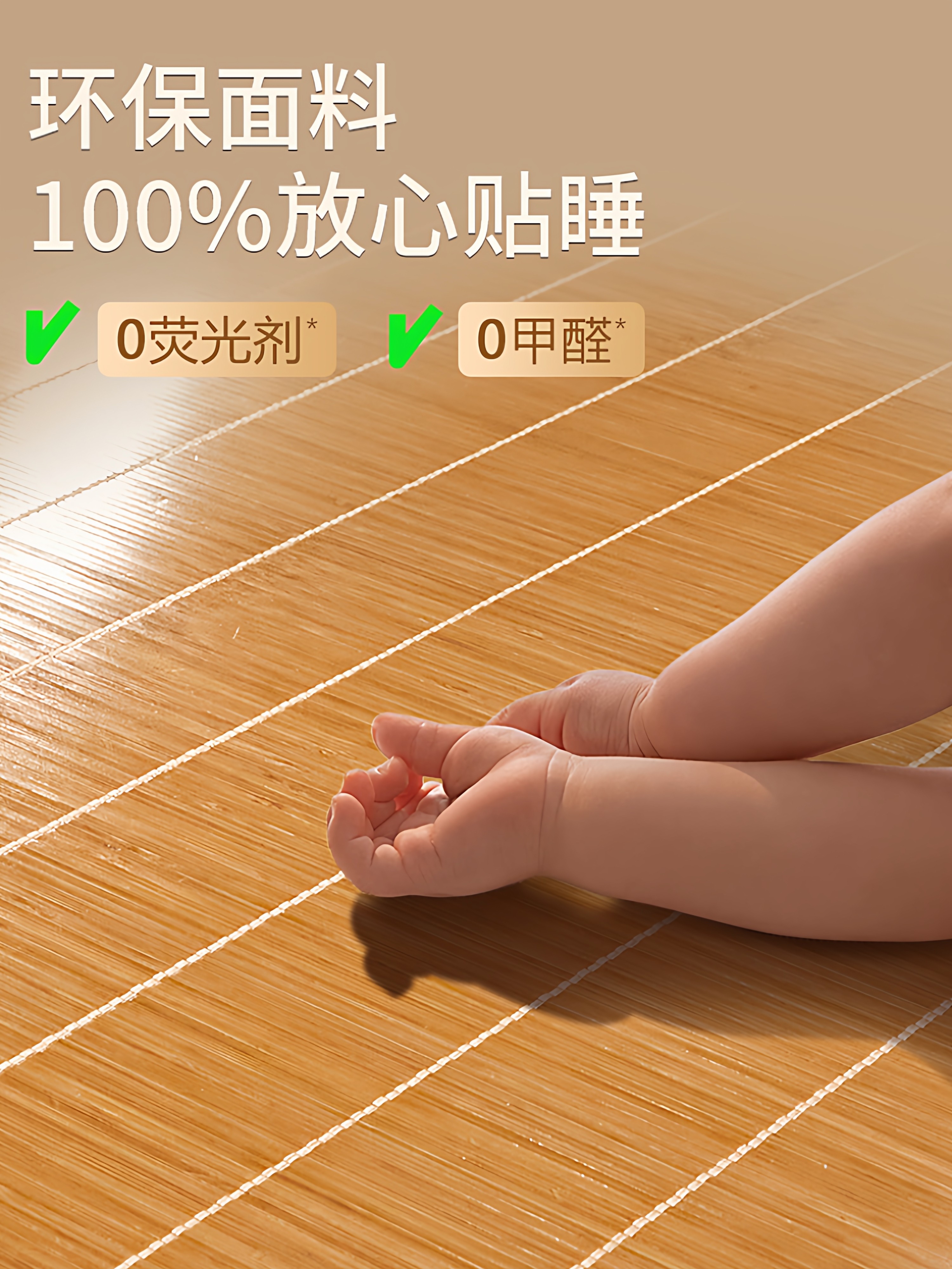 Summer Bamboo Mat, New 2025 Summer Straw Mat, Suitable for Children and Infants, Ice Silk Mat, Dual-Use for Winter and Summer, Mattress