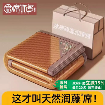 Natural Rattan Mat for Mother and Baby, Foldable Mat, Summer Straw Mat, Ice Silk Mat, Dual-Use for Summer and Winter, Mugwort Mosquito Repellent Mat