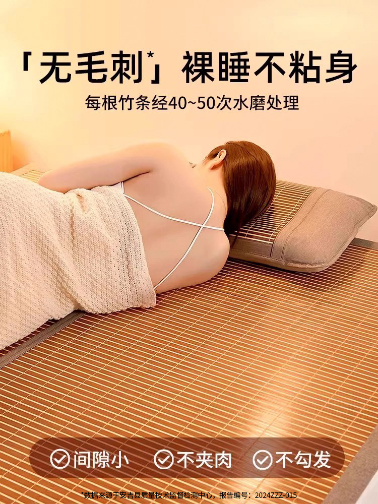 Natural Bamboo Mat, New Summer Mat, Foldable, High-End, Thickened Ice Silk Mat, Summer Household Mat for Mothers and Babies