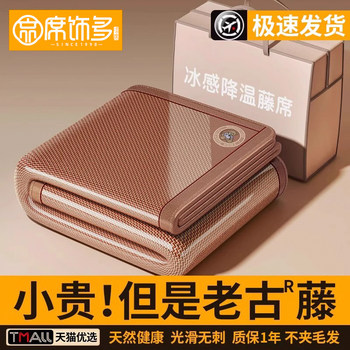 Class a Maternal and Infant Grade Natural Pure Rattan Mat Summer Cooling Mat Mattress Summer 2025 New Ice Silk Mat Household Straw Mat