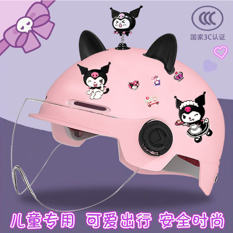 3C certified children's electric vehicle helmet female cute summer sun protection summer half helmet primary school student Kuromi helmet 3
