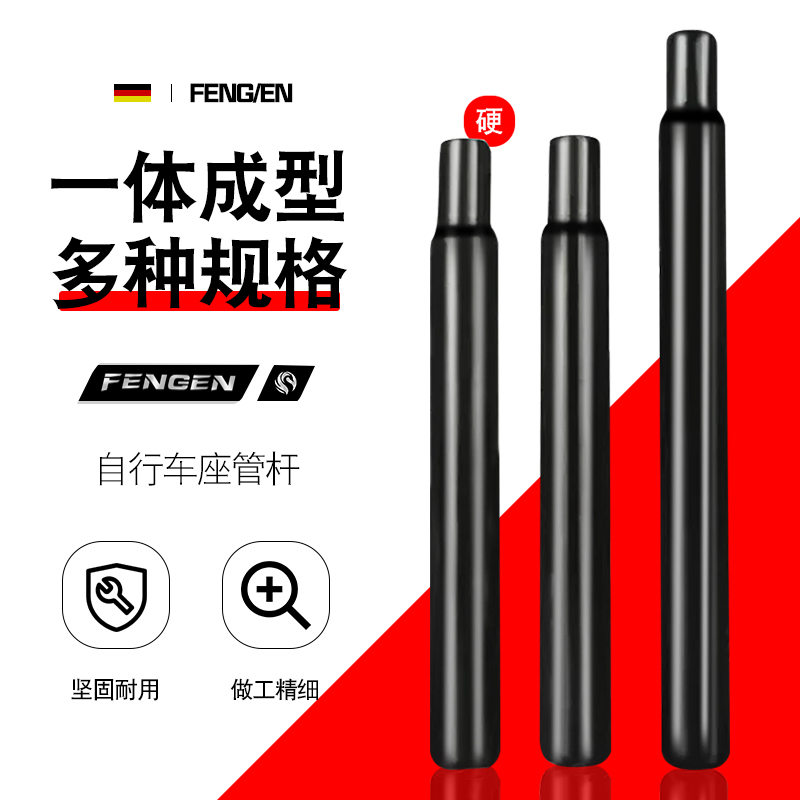 自転車シートチューブ シートチューブロッド マウンテン折りたたみ自転車シートロッド 27.2 リアフローティングシートチューブクランプシートロッド 延長シートロッド