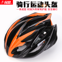 Riding helmet electric motorcycle integrated men and women mountain road bike safety helmet bicycle equipment