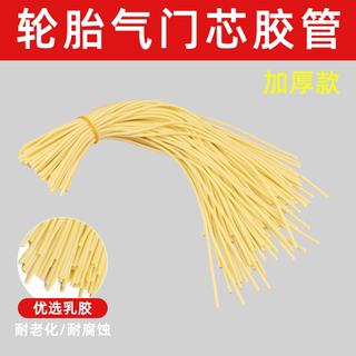 Bicycle valve core rubber tube tire inflatable inner tube air core convenient repair rubber rope trolley rubber tube