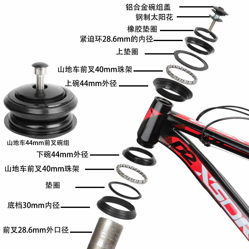 自行车前叉轴承44mm山地碗组怎么选?新手必看避坑指南!-前叉-淘宝百科网