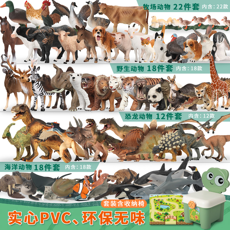 シミュレーション動物モデルおもちゃセット 立体海洋野生動物公園 認知恐竜 男の子 女の子 子供 ギフト