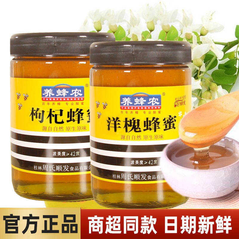 Zhou's honey nourishing honey farm foreign sophora honey 1100 grams of medlar date flower pure natural 100 flower honey farmhouse native honey