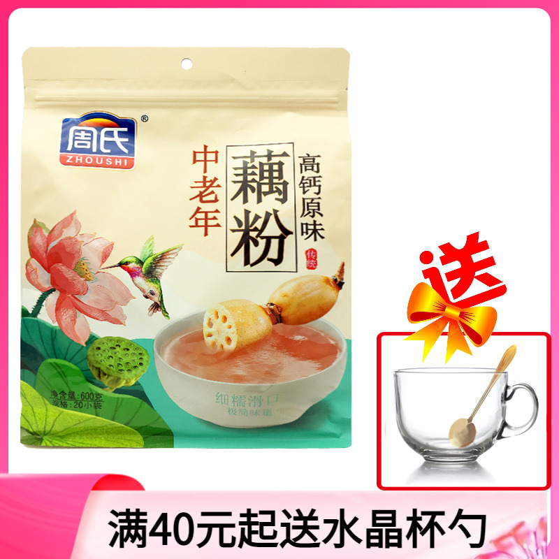 Zhou's middle - aged sucrose sucrose sugar high calcium original taste independence bag 600g old nutritional breakfast to drink the spoon
