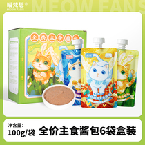 Mew Van Si Flagship Store Cat Star Food Pack Full Price Nutritional Meat Cat Cat Kitty 100g*6 pack