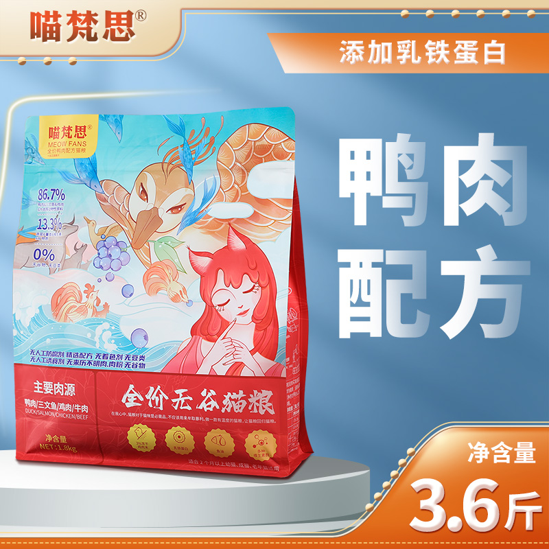 Meow Van Sivan Flagship Store Duck Meat Cat Food Without Valley Natural Nutrition Beauty Fur Young Cat Into Cat Whole Price Cat Staple Grain 3 6 Cati-Taobao