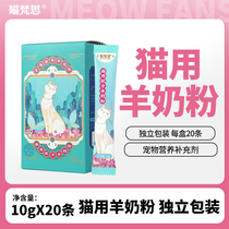 Cats flagship store cats milk powder freshly pet puppy cat cat cat to cat calcium nutrition 200g