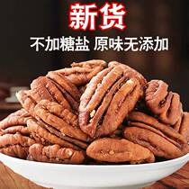 Pecan Nuts Original Flavor 500g Longevity Fruit Bulk Non-Crushed Nuts Roasted Seeds No Additive Nuts Pecan Nuts for Pregnant Women