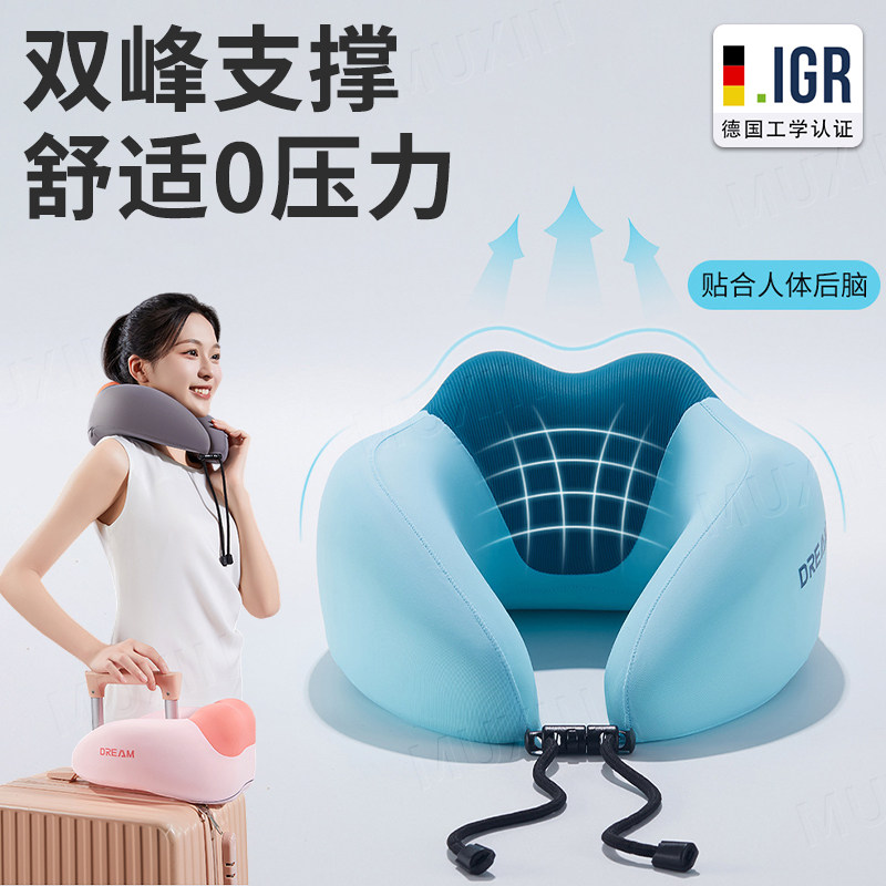 德国u型枕旅行枕头坐长途飞机睡觉护脖颈椎记忆棉便携式高铁靠枕