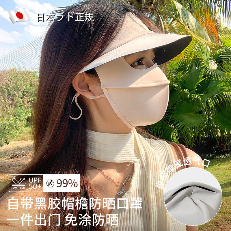 防晒面罩全脸口罩一体冰丝防紫外线女透气遮阳脸基尼开车帽檐太阳