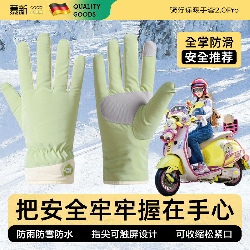 l骑行保暖手套加绒加厚防风防水防滑电动车可触屏秋冬季保暖神器