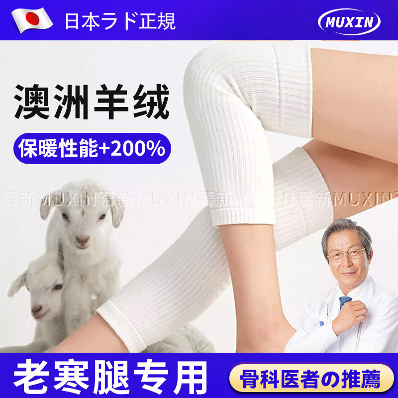 蓄热羊绒护膝女士关节保暖发热专用老年人老寒腿风湿秋冬防寒护套
