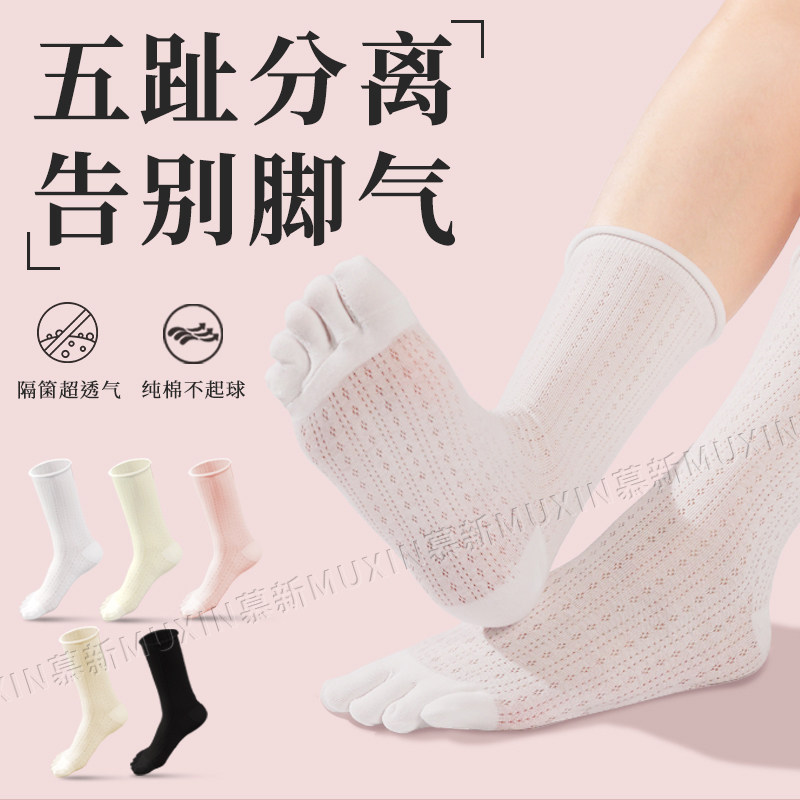 l分趾袜防臭袜子女防臭吸汗五指袜不起球透气纯棉堆堆袜2024新款