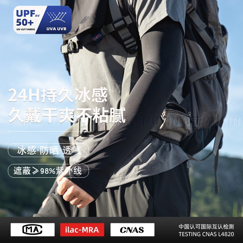 日本冰丝防晒袖套冰袖男士2025新款开车骑行钓鱼护手臂袖套夏季