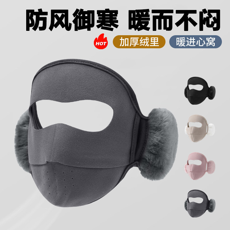 冬天口罩防风防寒女高颜值保暖透气新款骑行护全脸面罩男可水洗NM