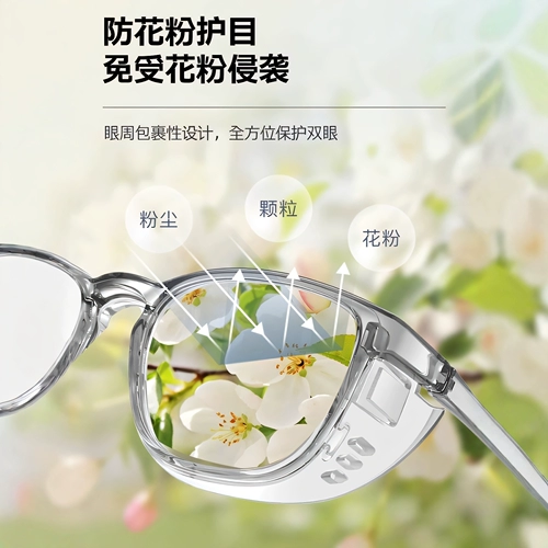 Противоаллергические очки, защитные очки, пыльцевые, ветрозащитные, брызгозащищенные, не запотевающие, подходят для взрослых после операции по поводу близорукости.