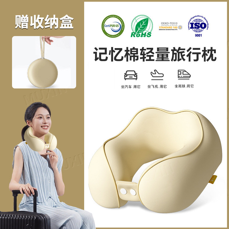 u型枕脖子靠枕护颈枕长途飞机高铁睡觉神器旅行枕头便携式记忆棉