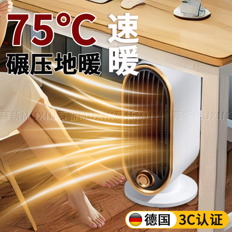 冬天脚冷保暖暖脚神器办公室工位桌下取暖器加热护腿部过冬暖脚宝