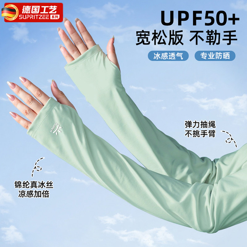 UPF50+凉感防晒袖 女款防紫外线骑行护臂 冰袖手套一体设计