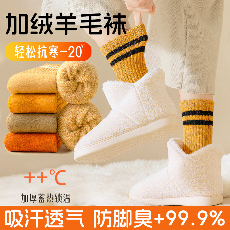 加绒羊毛袜子女士秋冬季加厚保暖长筒棉袜吸汗防臭条纹中筒月子袜