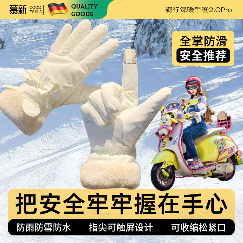 l骑行保暖手套分指防水抗寒防风秋冬季女士摩托车可触屏保暖神器