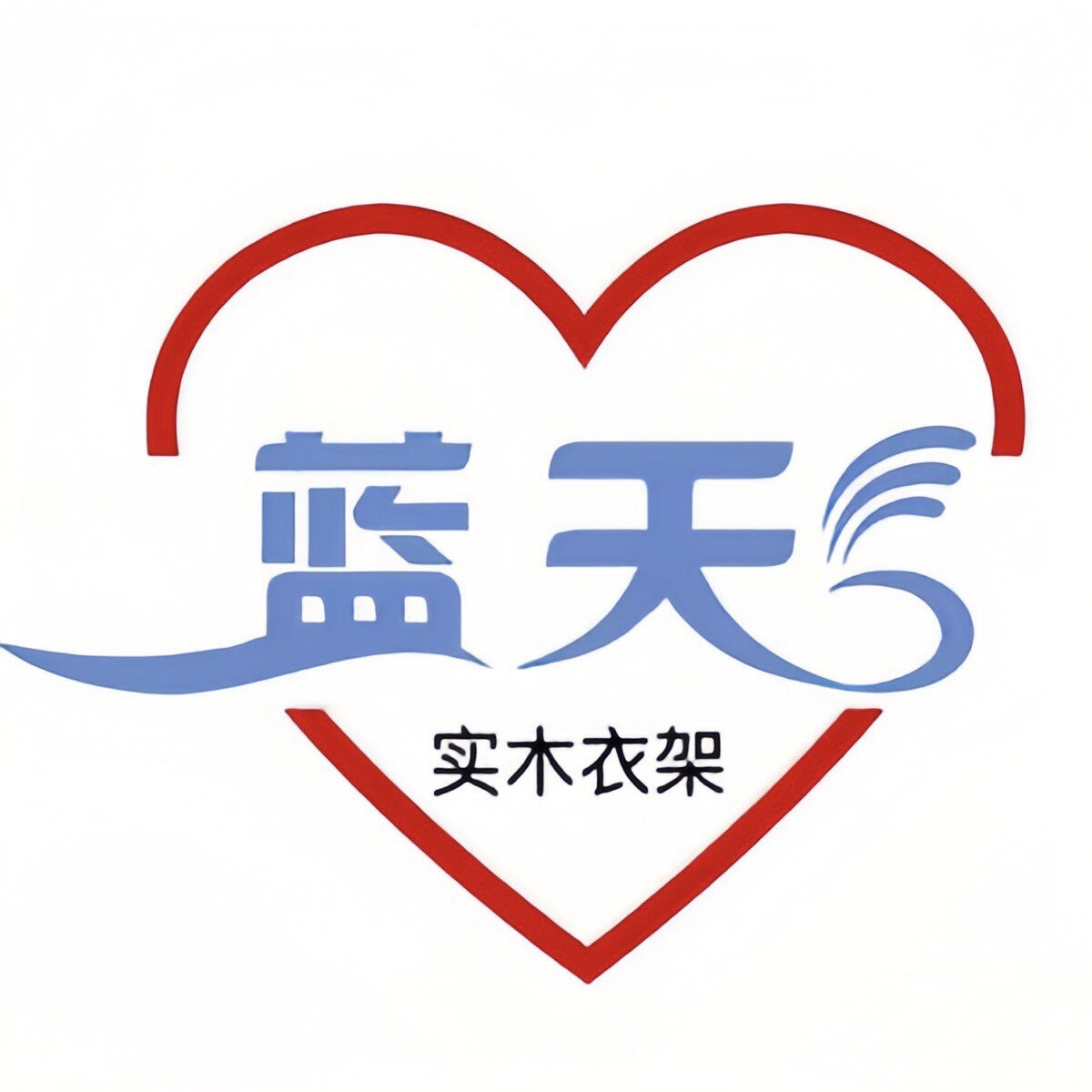 蓝天木衣架厂
