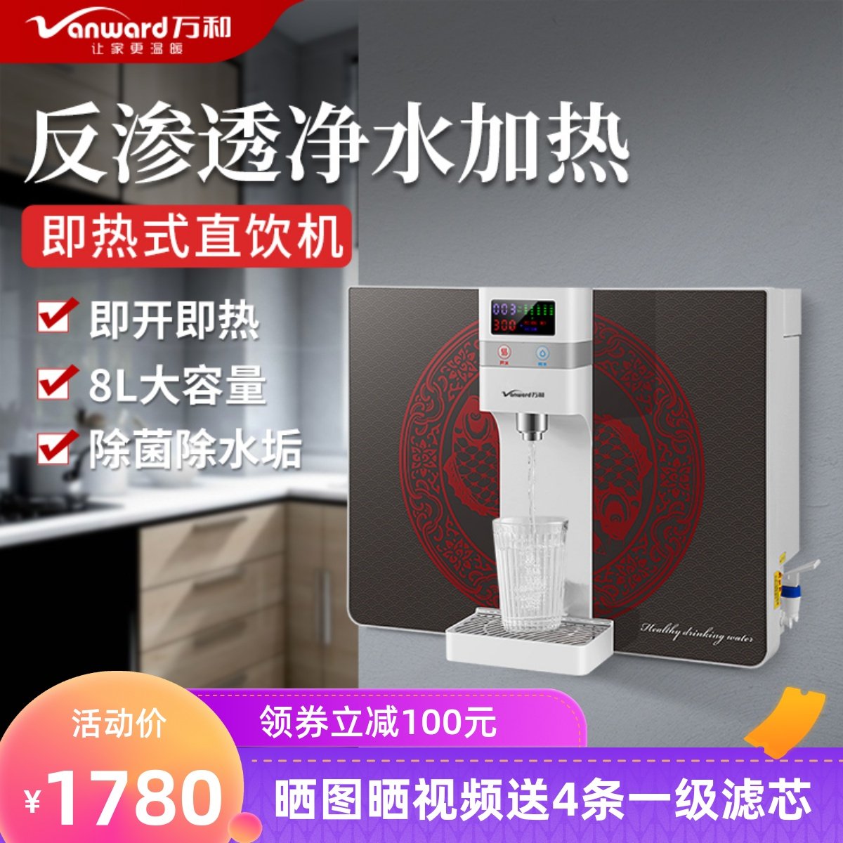 ten thousand and water purifier heating straight drinking water All home tap water RO reverse osmosis filter kitchen wall-mounted