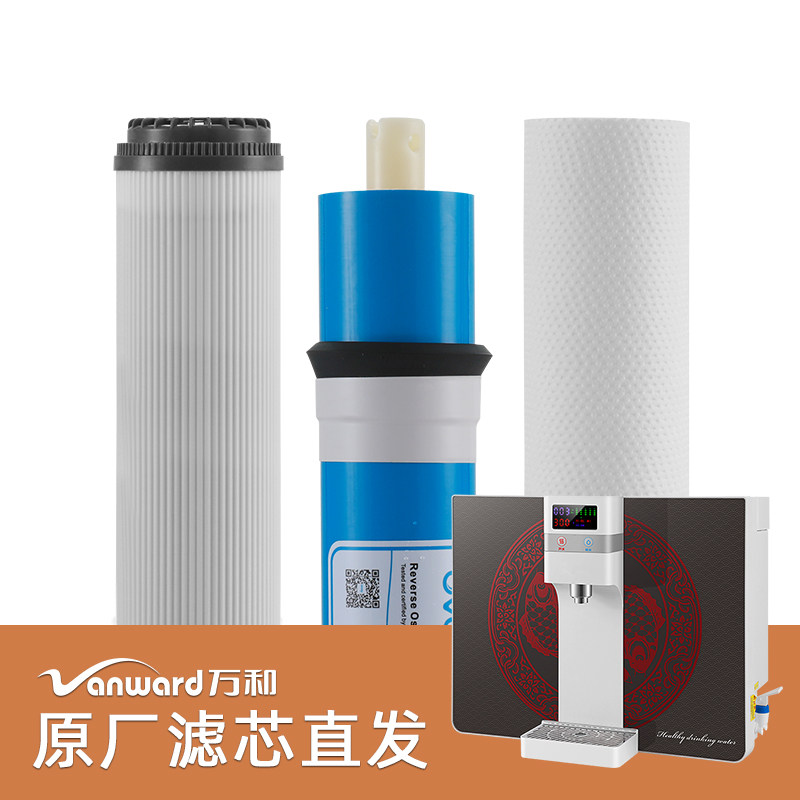 Wanhe water purifier direct water dispenser composite filter element reverse osmosis IPO-RO-Q4 original VRO-100