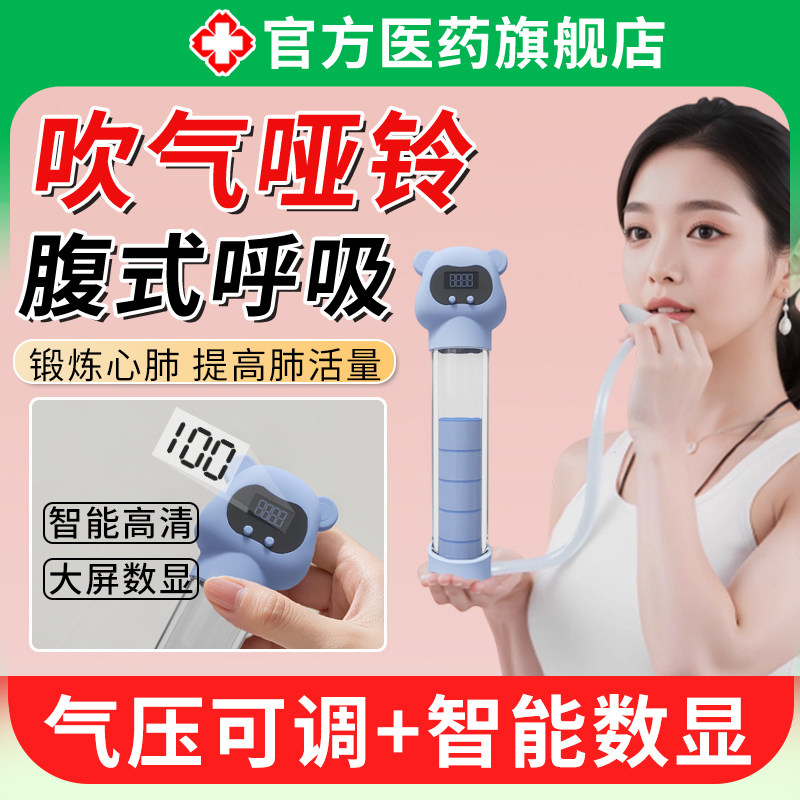 吸哑铃腹式呼吸哑铃训练器男女通用吹气肺活量锻炼负重计数可调节
