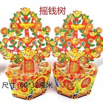 Large money tree treasury silver treasury cornucopia gold mountain silver mountain burning paper money gold ingot rice mountain face mountain