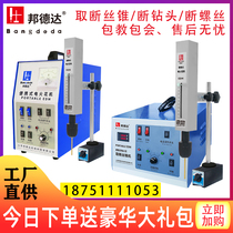 Portable high frequency electric discharge machine punching machine cutting tap machine perforator small electric pulse cutting screw machine