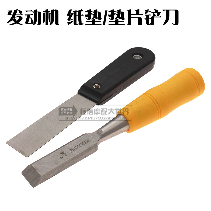 Rubber handle 1 inch blade-engine paper pad gasket cleaning tools Locomotive tools Wave box paper pad tools