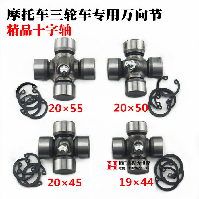 Three-wheel locomotive gimbal rear transmission shaft redirector Zong Shin-fan Shenxin tricycle cross section bearing