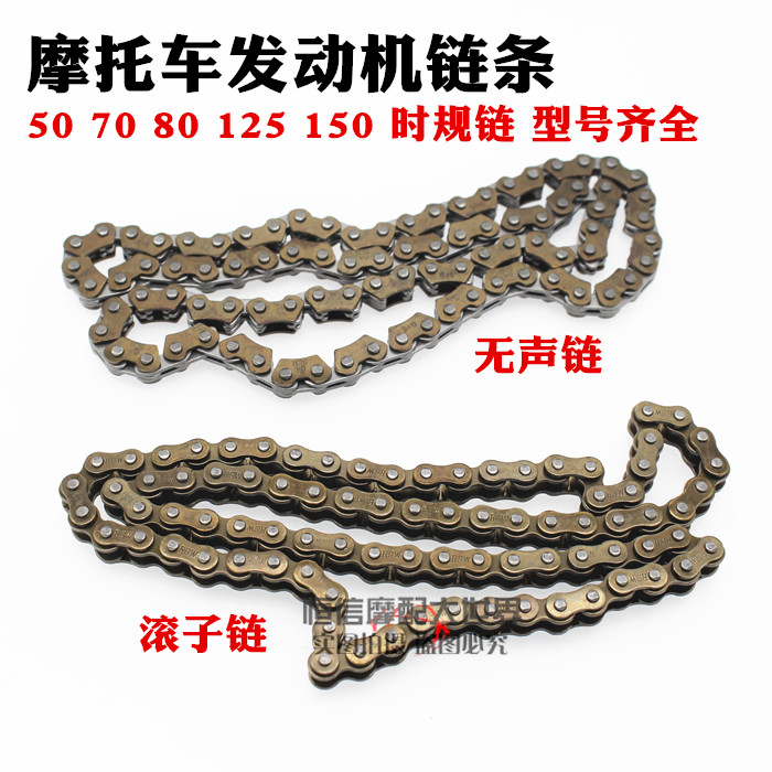Boutique locomotive engine timing chain timing chain 50 70 80 100 125 150 timing chain