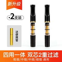 2 черный [двойной ядро] [Толстая среда Fine 4 Использование] Отправить металлическую портативную трубку
