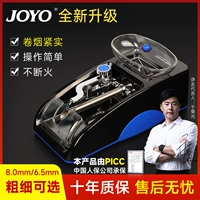 Joyo сигаретный обогреватель полностью автоматический электрический сигаретный дом Hikarr 8,0 мм6,5 мм подлинное толчок артефакта