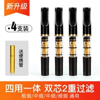 4 черный [двойной ядро] [Толстая среда Fine 4 Использование] Отправить металлическую портативную трубку