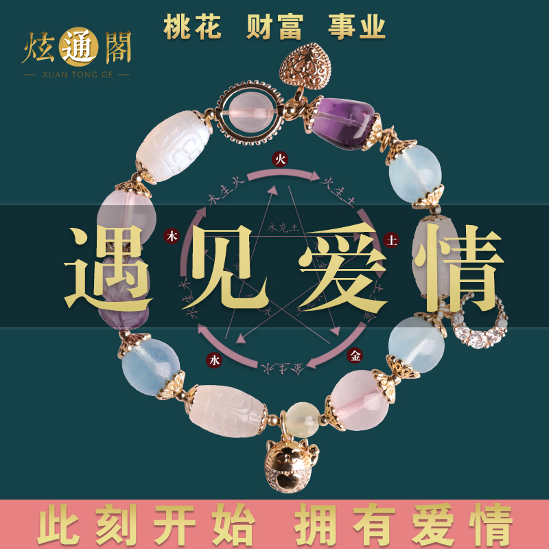 Academic bracelet for men and women to help the pink crystal peach blossom strawberry Crystal couple positive energy bracelet