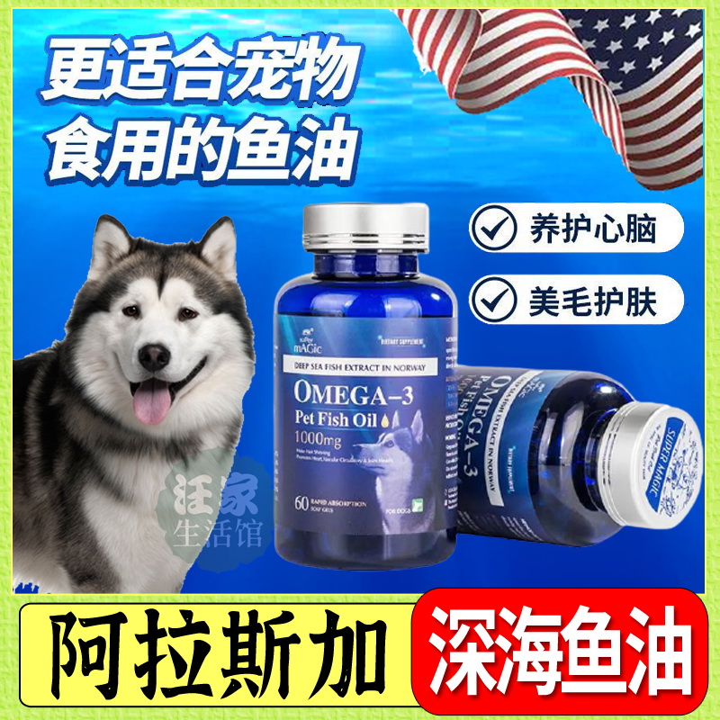 Salmon deep-sea oil dogs eaten by exclusive dogs in Alaska are protected with meats soft capsule lecithin