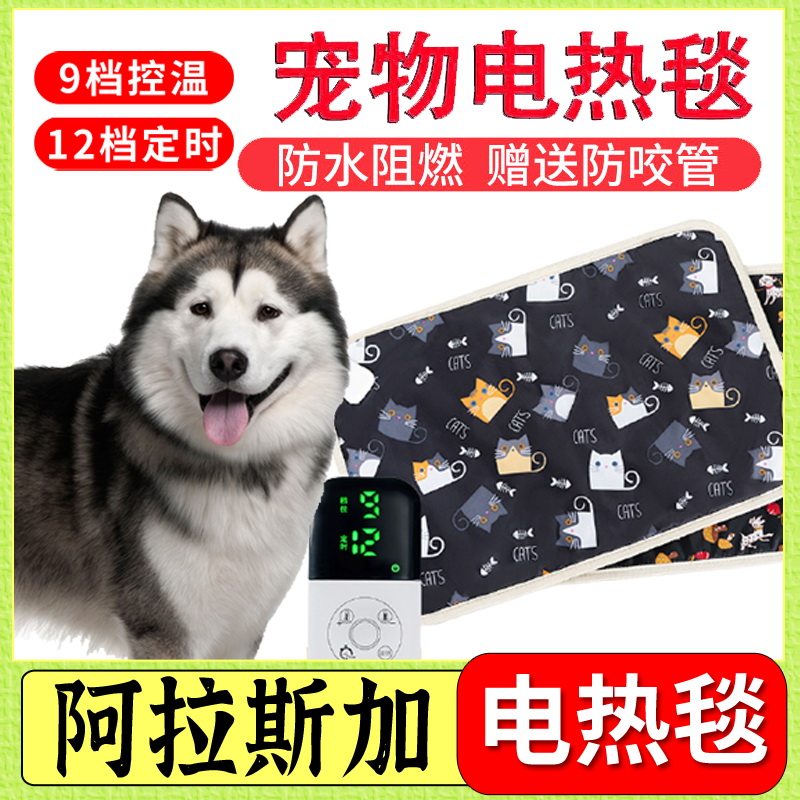 Alaska Special Warmer Pet Electric Blanket Pooch Pooch With Waterproof Heating Pad Electric Blanket Winter Cushion Nest