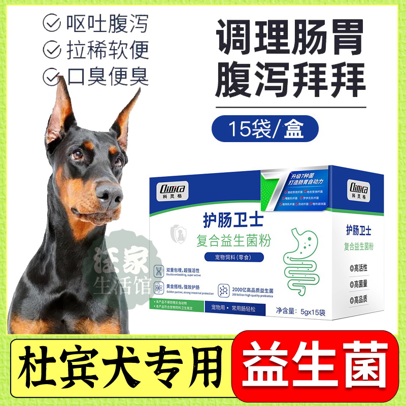 Dubin Exclusive Dogs Eat probiotics conditioning Gut Vomiting Diarrhea diarrhea Diarrhea Intestinal generic