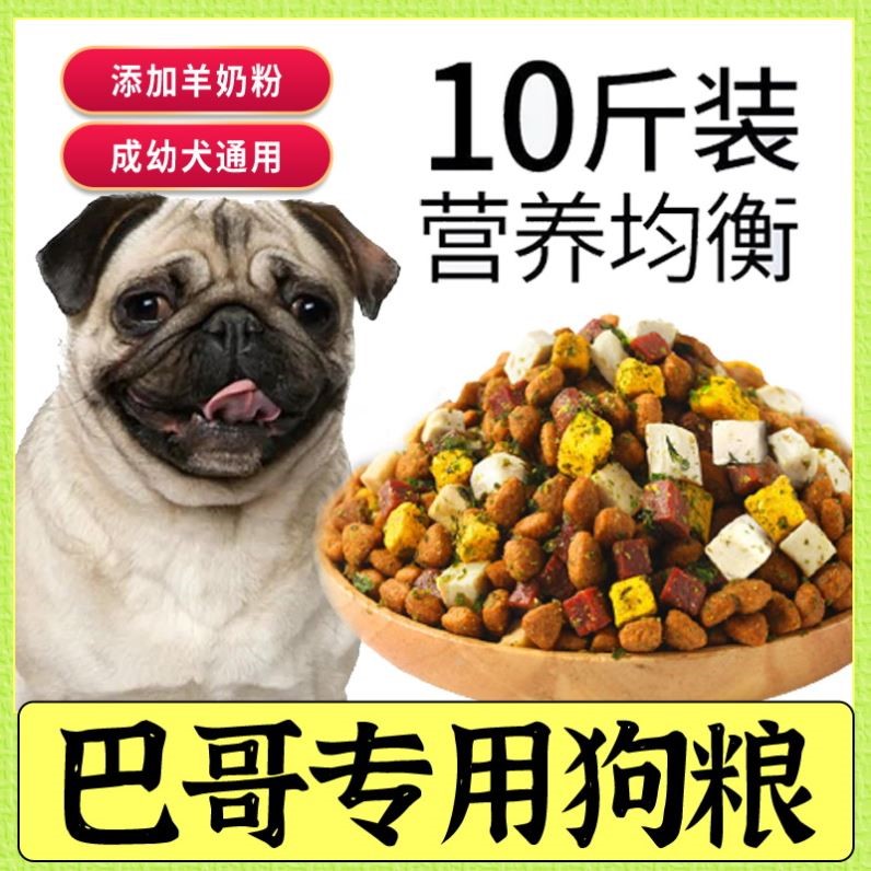 Bago special freeze-dried puppy food full price medium and large adult dog 10 jins loaded with universal large-packed beef grains double spell