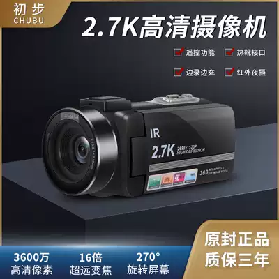 Digital camera HD handheld camera student professional home travel video recorder portable direct recording portable