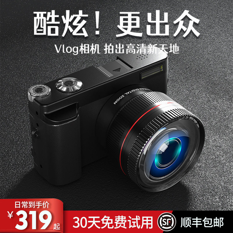 Preliminary Digital Camera Student Party Private HD Tourism Campus Entry Level Microsingle ccd camera single anti-cdd-Taobao