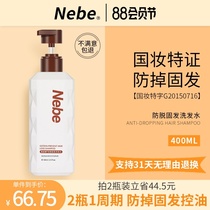Nebe anti-hair loss shampoo oil control fluffy anti-itching supple anti-hair loss ginger shampoo for men and women